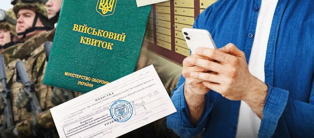 Чи можуть співробітники ТЦК входити до квартири та вручати повістки вночі: юридичний аналіз 3