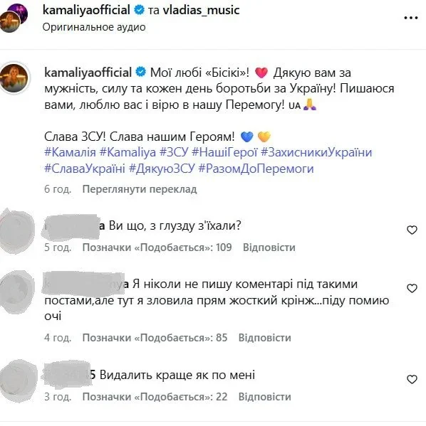 Камалія під критикою за танці у військовій формі на бронетранспортері (відео) 5