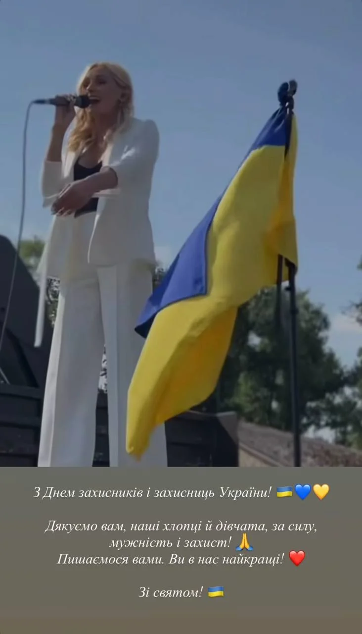 Зірки України подякували військовим у День захисників 2026 10 Зірки України подякували військовим у День захисників 2026 9