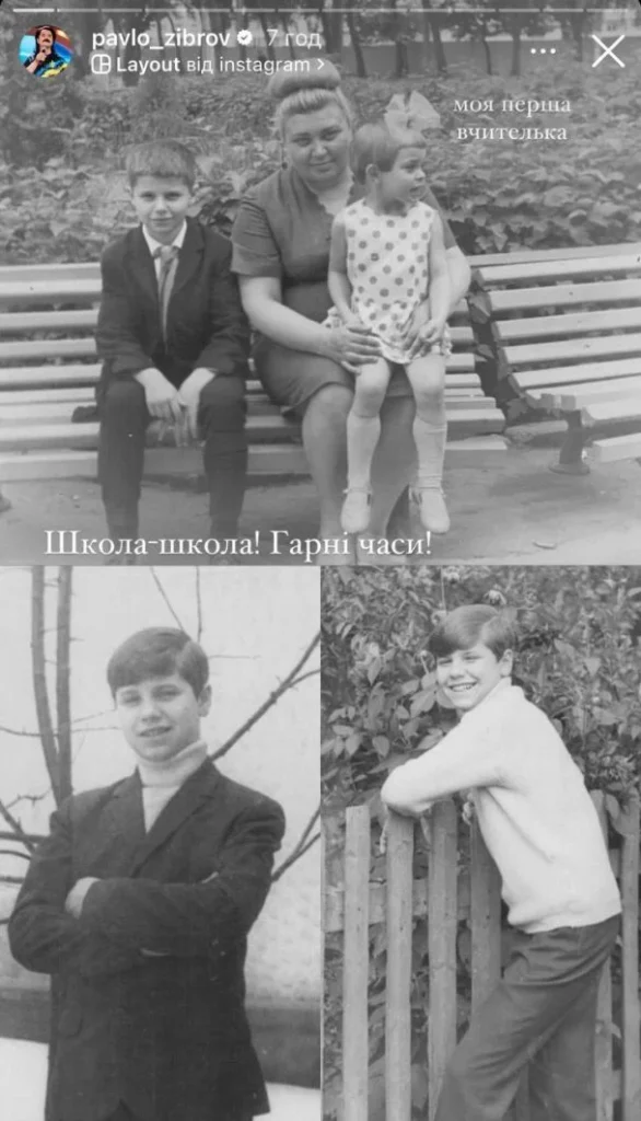 Хто такий Павло Зібров, біографія народного артиста України 8 Хто такий Павло Зібров, біографія народного артиста України 7