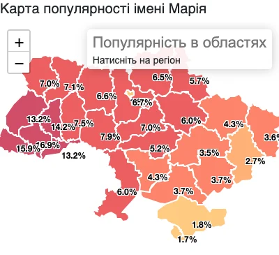 Походження і значення імені Марія: історичний огляд та культурні особливості 5