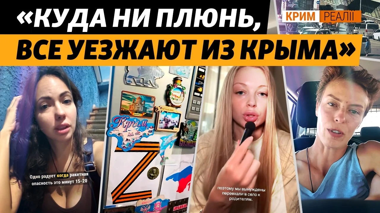 Нові реалії Криму: повний блекаут, безробіття, мобілізація, массова втеча 11