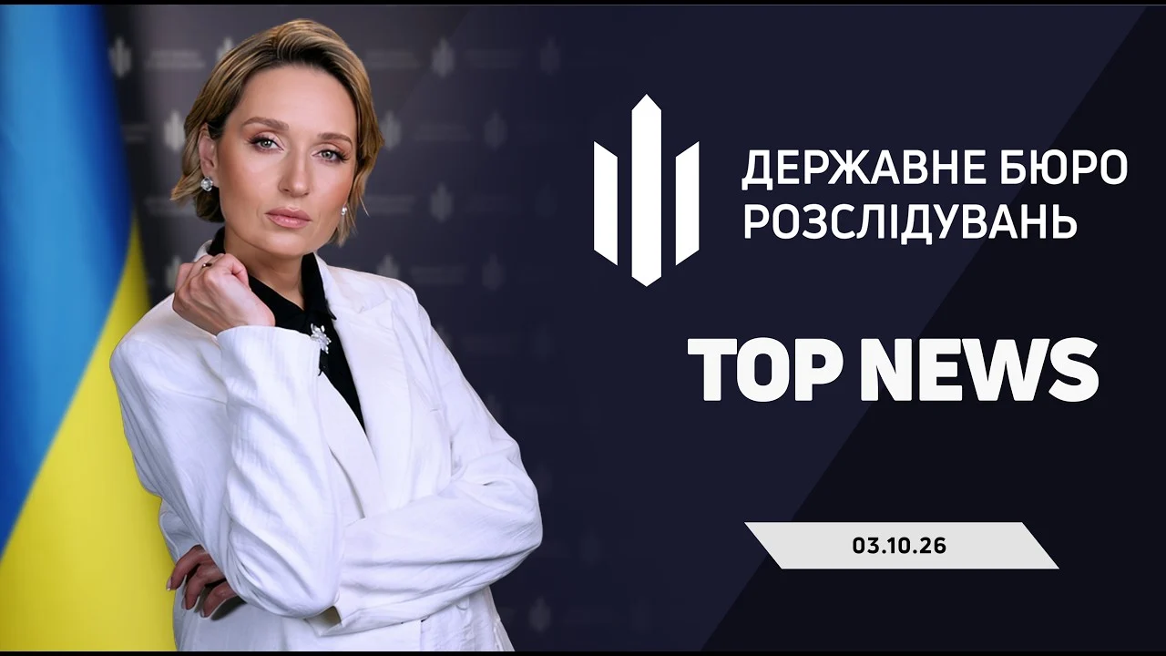 Від схеми з багнюкою до держзради та $19 тисяч за втечу: ДБР розкрило деталі гучних розслідувань 15