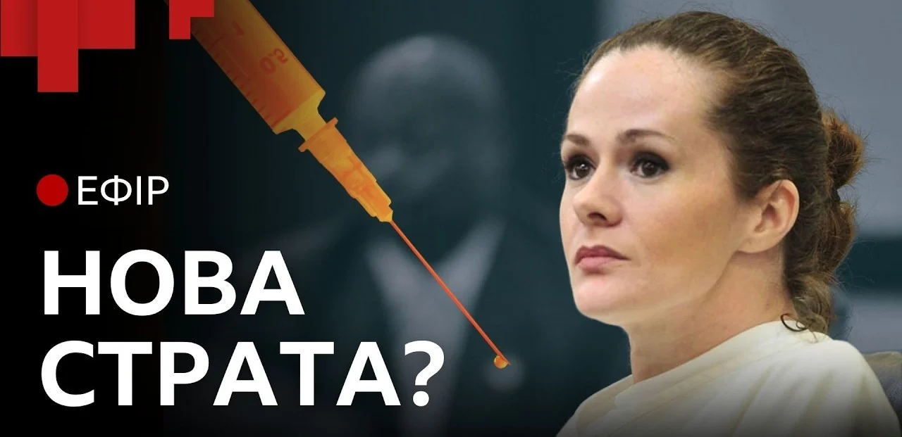 Кріста Пайк отямилася після невдалої страти: чи буде друга спроба 33