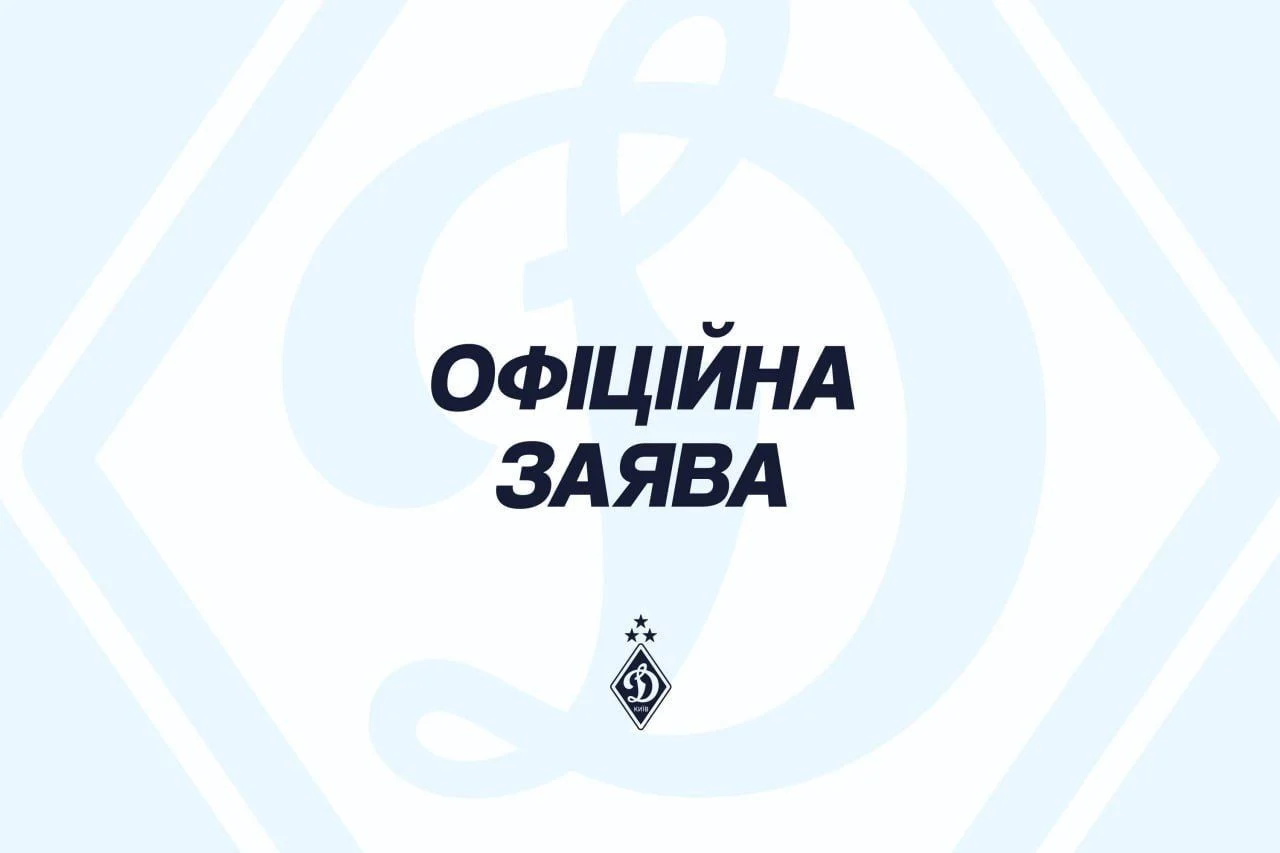Суркіс звільнив Костюка після 1:3 від Полісся: хто тренуватиме Динамо 41