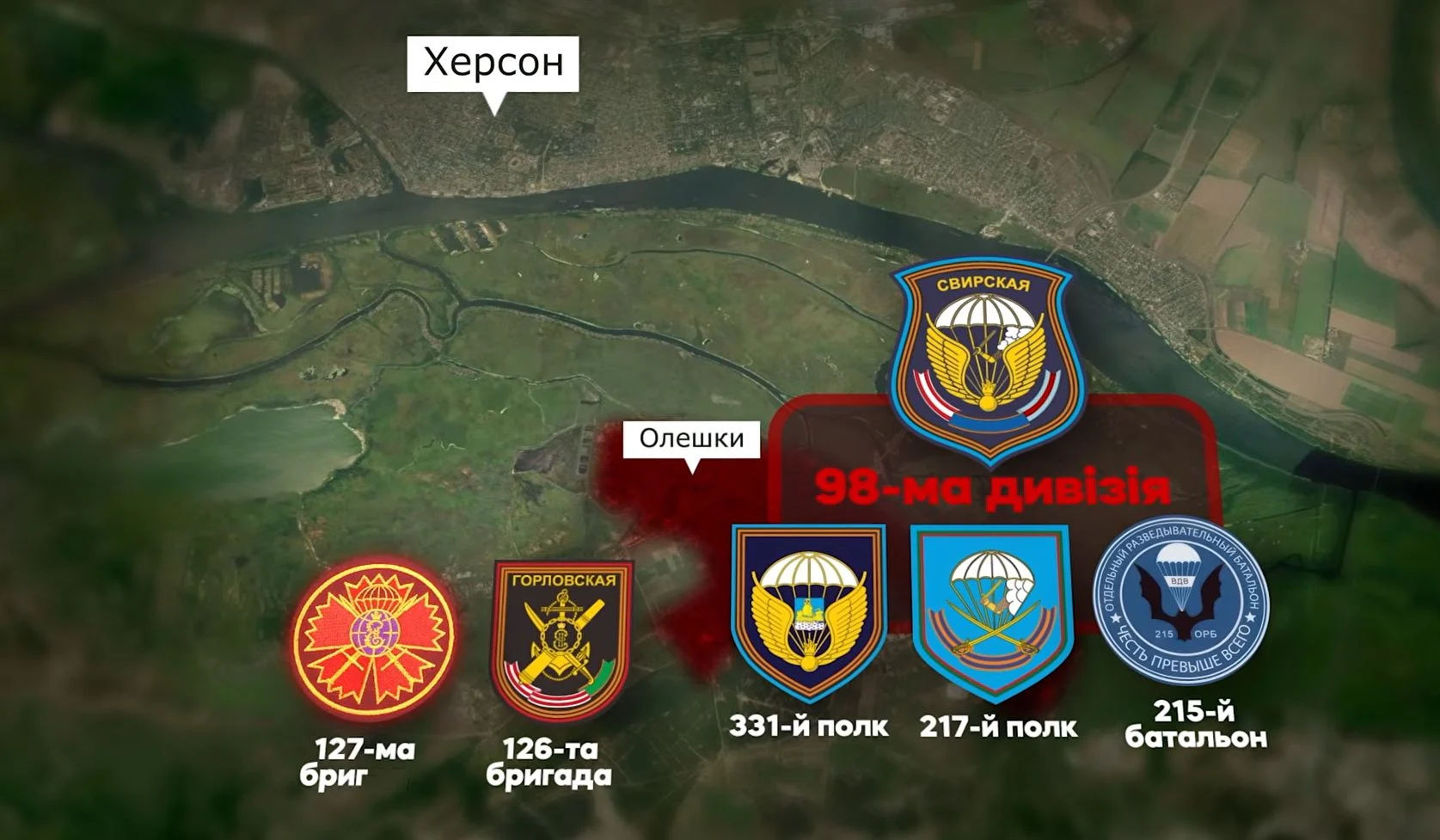 Знайдені відповідальні за геноцид в ОЛЕШКАХ 17