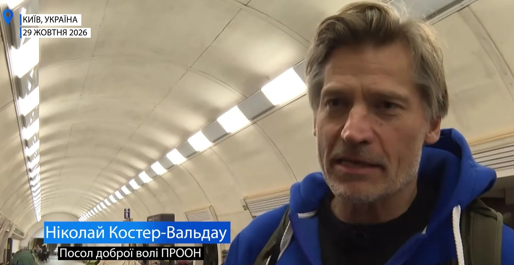 Ланістер на пероні київського метро: візит актора 35